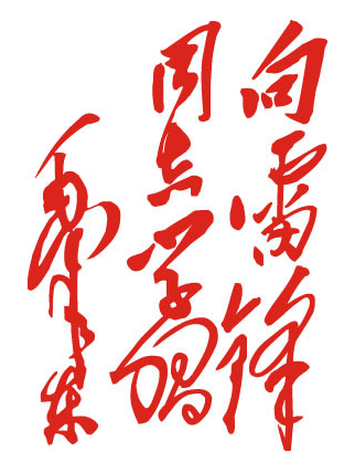 数学故事：“世界末日”的传说