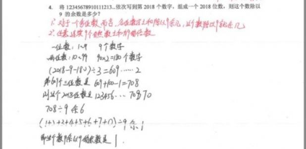 数学题：那么1234567891011.....2018，组成一个2018位数，这个数除以9的余数怎么做